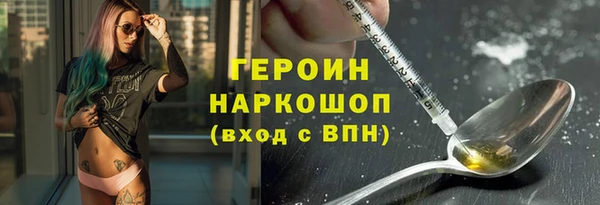 героин Бронницы