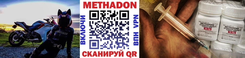Метадон кристалл  Неман 